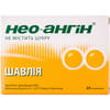 Нео-Ангін шавлія льодяники №24