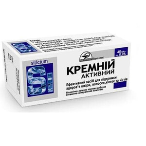 Мінеральні речовини Кремній активний таблетки по 0,25г 4 блістера по 10шт