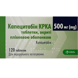 Капецитабін КРКА табл. в/о 500мг №120