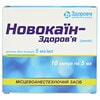 Новокаїн р-н д/ін. 5мг/мл амп. 5мл №10