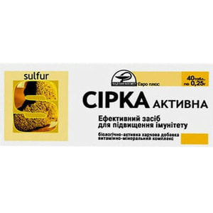 Мінеральні речовини Сірка активна таблетки по 0,25 г 4 блістера по 10 шт