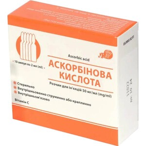 Аскорбінова к-та р-н д/ін. 50мг/мл амп. 2мл №10