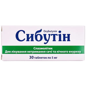 Сибутін табл. 5мг №30