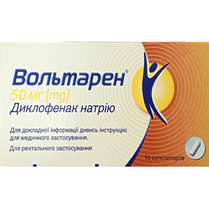 Вольтарен супп. 50мг №10