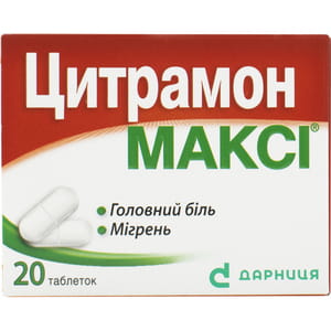 Цитрамон Максі табл. №20