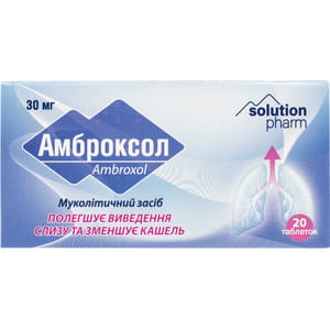 Амброксол табл. 30мг №20