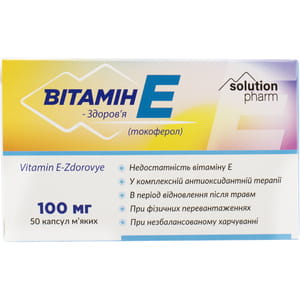 Вітамін Е-Здоров'я капс. м'які 100мг №50