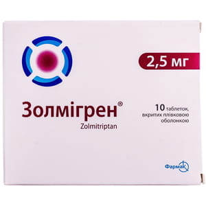 Золмігрен табл. в/о 2,5мг №10