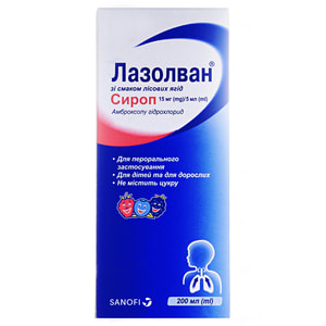Лазолван сироп лес. ягоды 15мг/5мл фл. 200мл
