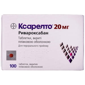 Ксарелто табл. в/о 20мг №100