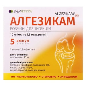 Алгезикам р-н д/ін. 10мг/мл амп. 1,5мл №5