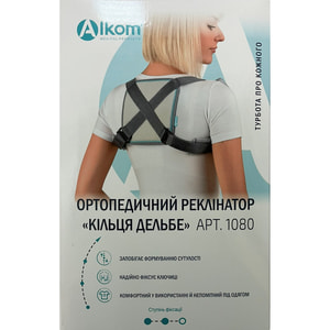 Корсет для корекції осанки ортопедичний Кільця Дельбе Торговий Дім Алком модель 1080 колір сірий розмір 1
