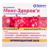 Мекс-Здоров'я р-н д/ін. 50мг/мл амп. 2мл №10