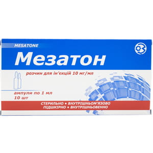 Мезатон р-н д/ін. 10мг/мл амп. 1мл №10