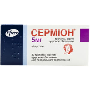 Сермион табл. п/о 5мг №30