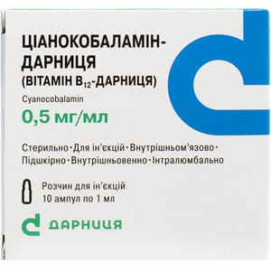Вітамін В-12 р-н д/ін. 0,05% амп. 1мл №10
