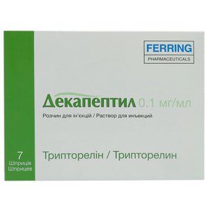 Декапептил р-н д/ін. 0,1мг/1мл шприц 1мл №7