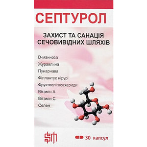 Септурол капсулы для мочеполовой системы 2 блистера по 15 шт