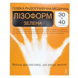Плівка радіографічна медична (рентгенплівка) зеленочутлива розмір 30смх40см 1 лист ЛІЗОФОРМ