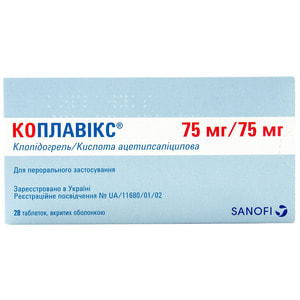 Коплавикс табл. п/о 75мг/75мг №28