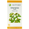 Причепи трава фільтр-пак. 1,5г №20