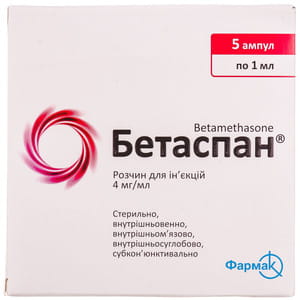 Бетаспан р-р д/ин. 4мг/мл амп. 1мл №5