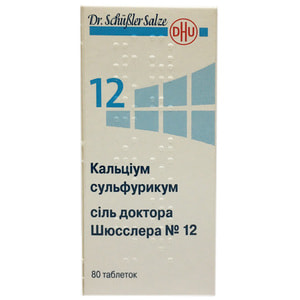Кальціум сульфурикум сіль доктора Шюсслера №12 табл. №80