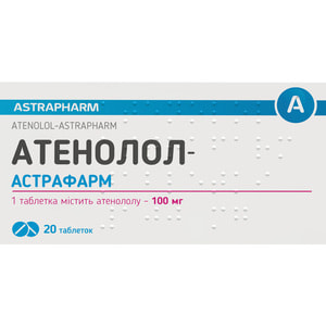 Атенолол-Астрафарм табл. 100мг №20