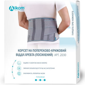 Бандаж підтримуючий Торговий Дім Алком модель 2030 жорсткий колір сірий розмір 6