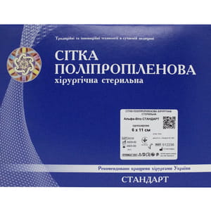 Сітка поліпропіленова для відновлювальної хірургії стерильна розмір 6 см x 11 см Alfa Vita Стандарт 1 шт