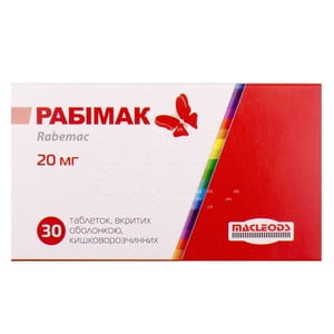 Рабимак табл. п/о 20мг №30