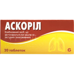 Аскоріл табл. №20