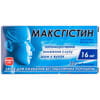 Максгистин табл. 16мг №30