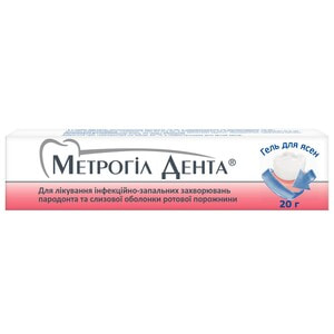 Метрогіл дента гель туба 20г
