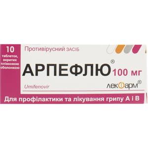 Арпефлю табл. п/о 100мг №10