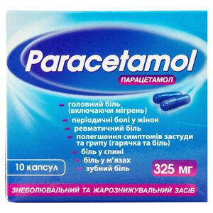 Парацетамол капс. 325мг №10