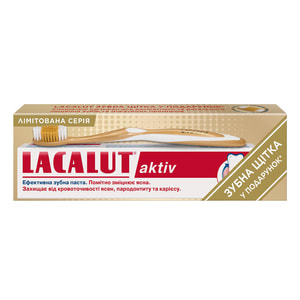 Зубна паста LACALUT (Лакалут) Актив 75 мл + Зубна щітка Model Club