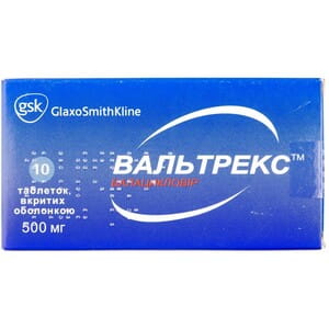 Вальтрекс табл. в/о 500мг №10