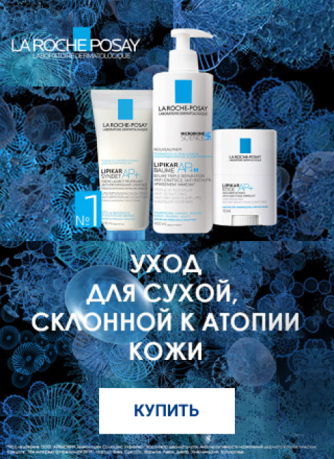 La Roche-Posay