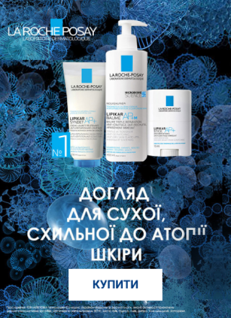 La Roche-Posay