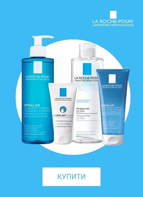 La Roche-Posay