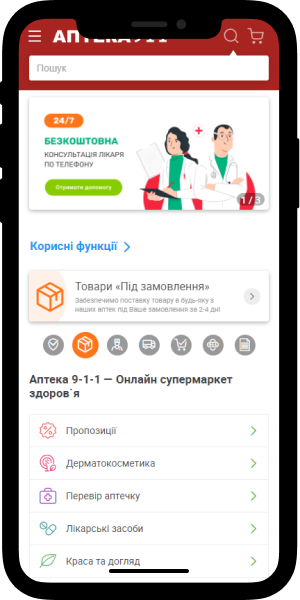 МИ ПЕРШІ створили apteka911.ua