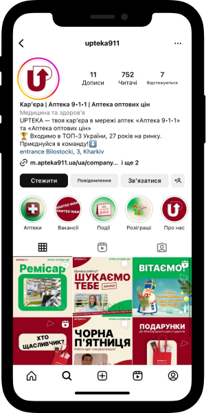 Підписуйся на нас в Instagram!