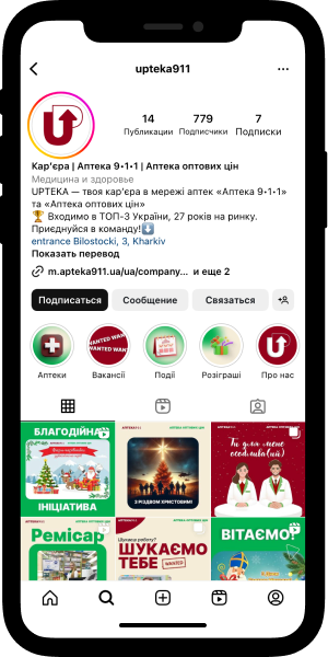 Подписывайся на нас в Instagram!