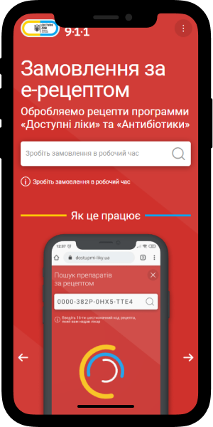МИ ПЕРШІ створили сайт