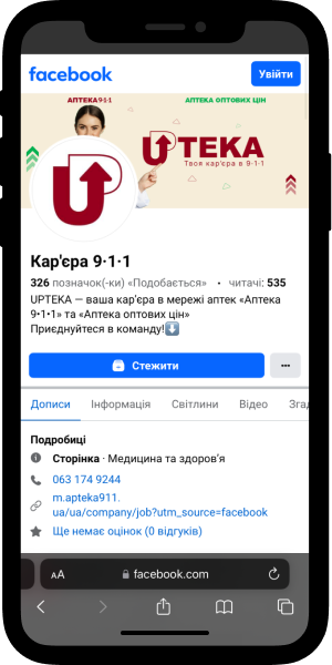 Приєднуйся до нашої сторінки у Facebook!